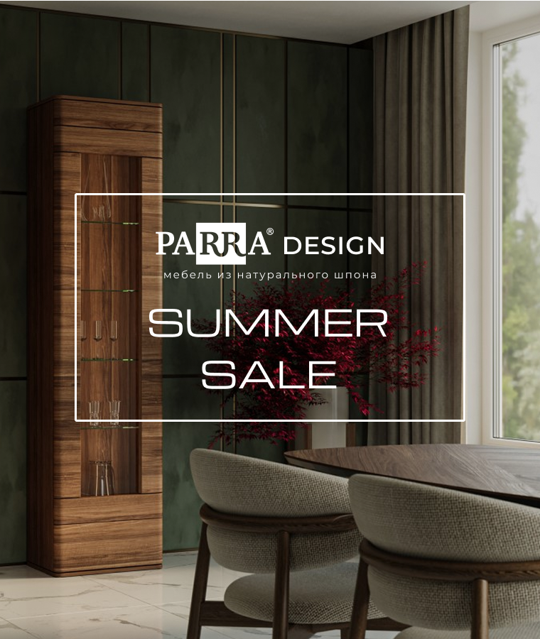 ЛЕТНИЙ SALE в PARRA
