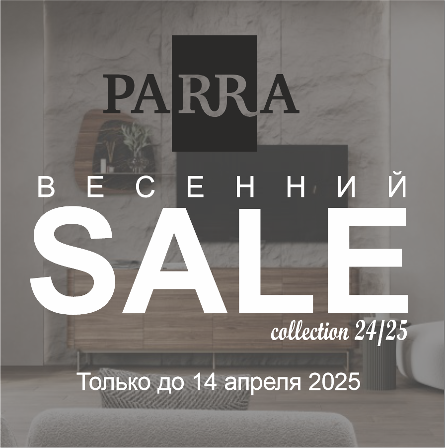 ВЕСЕННИЙ SALE